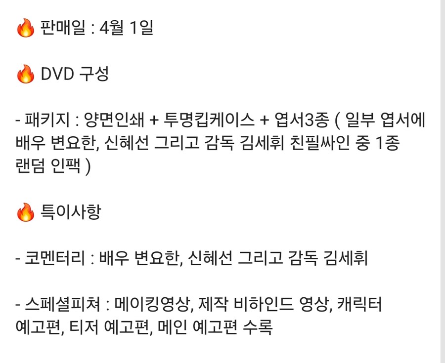 [예약] 그녀가 죽었다 DVD 출시예정_2.jpg