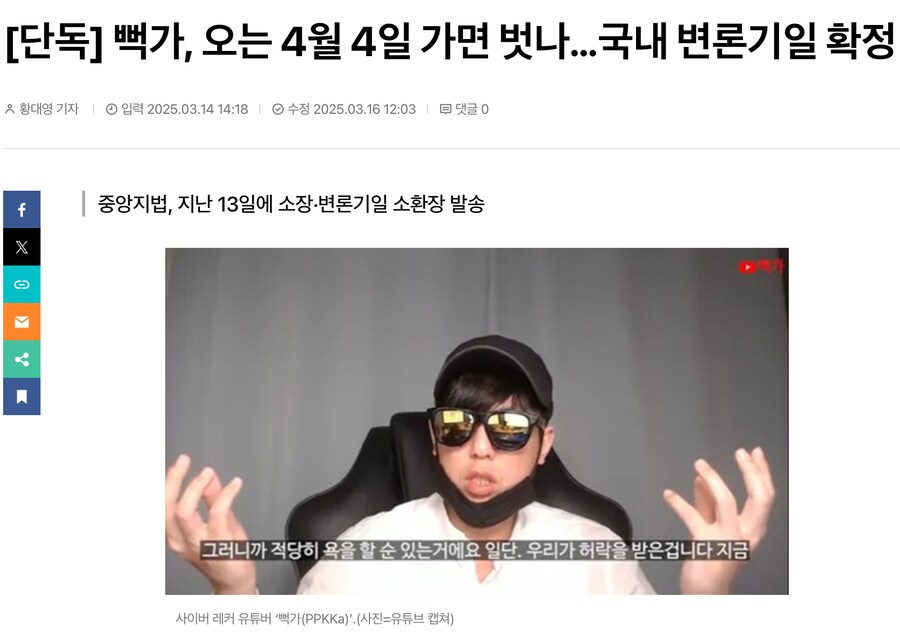 4월 4일 서울중앙지법 국내 렉카 총출동 주의보_1.png