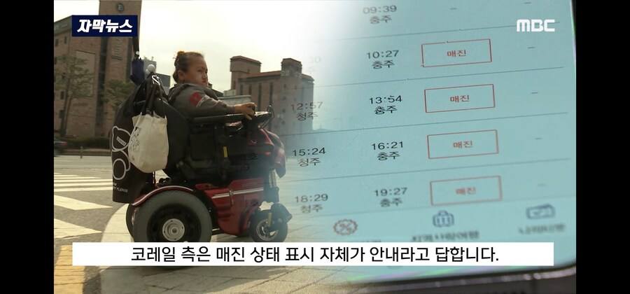 한달 동안 계속 매진되던 열차 좌석의 비밀(feat. 취재가 시작되자)_9.jpg