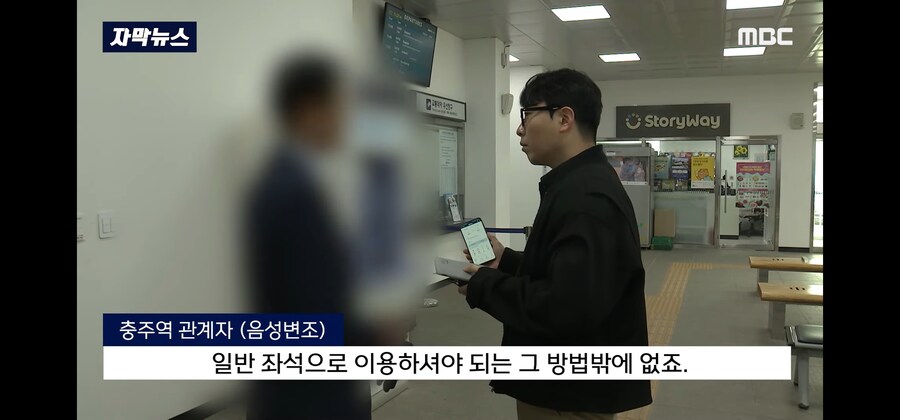 한달 동안 계속 매진되던 열차 좌석의 비밀(feat. 취재가 시작되자)_11.jpg