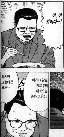 찾고 있던 추억의 떡인지를 어렵게 찾았을 때_1.jpg