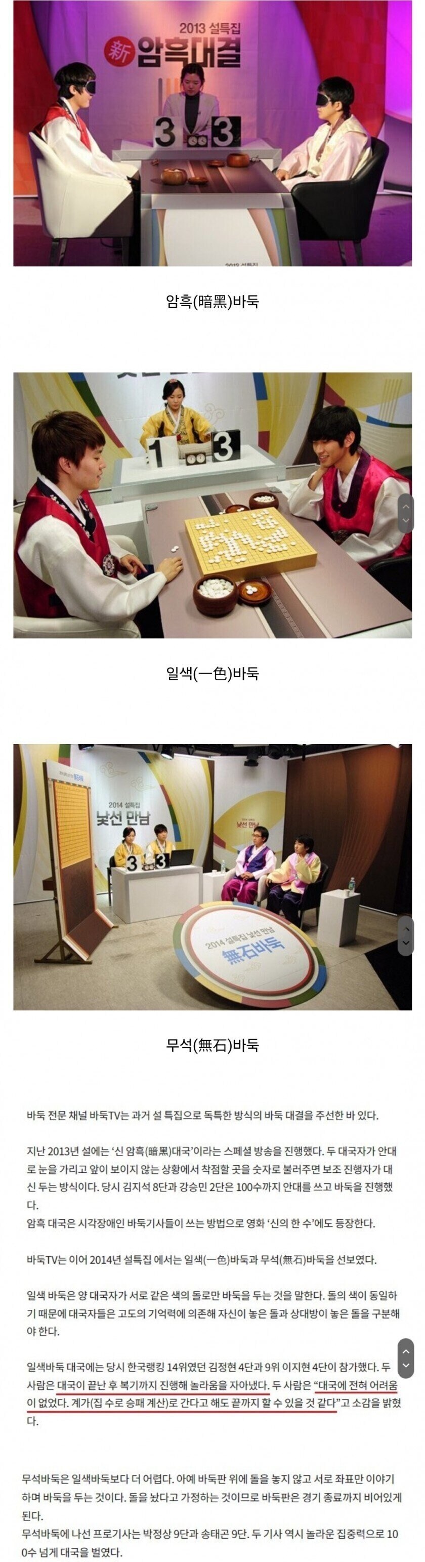 영화 신의 한수에서 고수들만 가능했던 경지_4.jpg