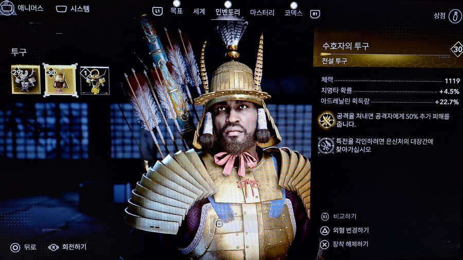 야스케 전설 투구 "수호자의 투구" 획득장소_3.jpg