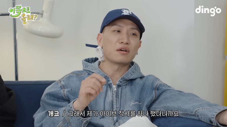 20년차 래퍼가 아이돌과 작업한 이유.jpg_3.png