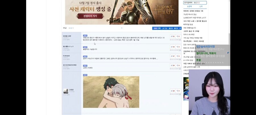 루리웹 보고 "내가 못살아" 경악한 여성 방송인_1.jpg