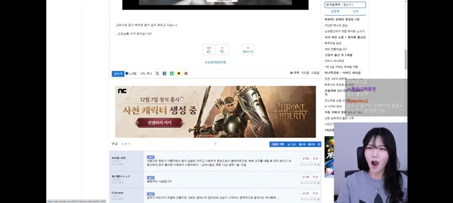 루리웹 보고 "내가 못살아" 경악한 여성 방송인_2.jpg