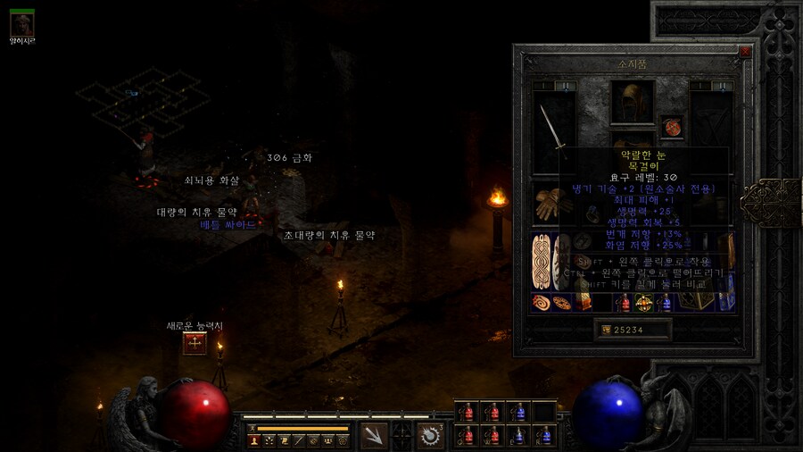 디아블로2)으으... 아깝다..._1.png