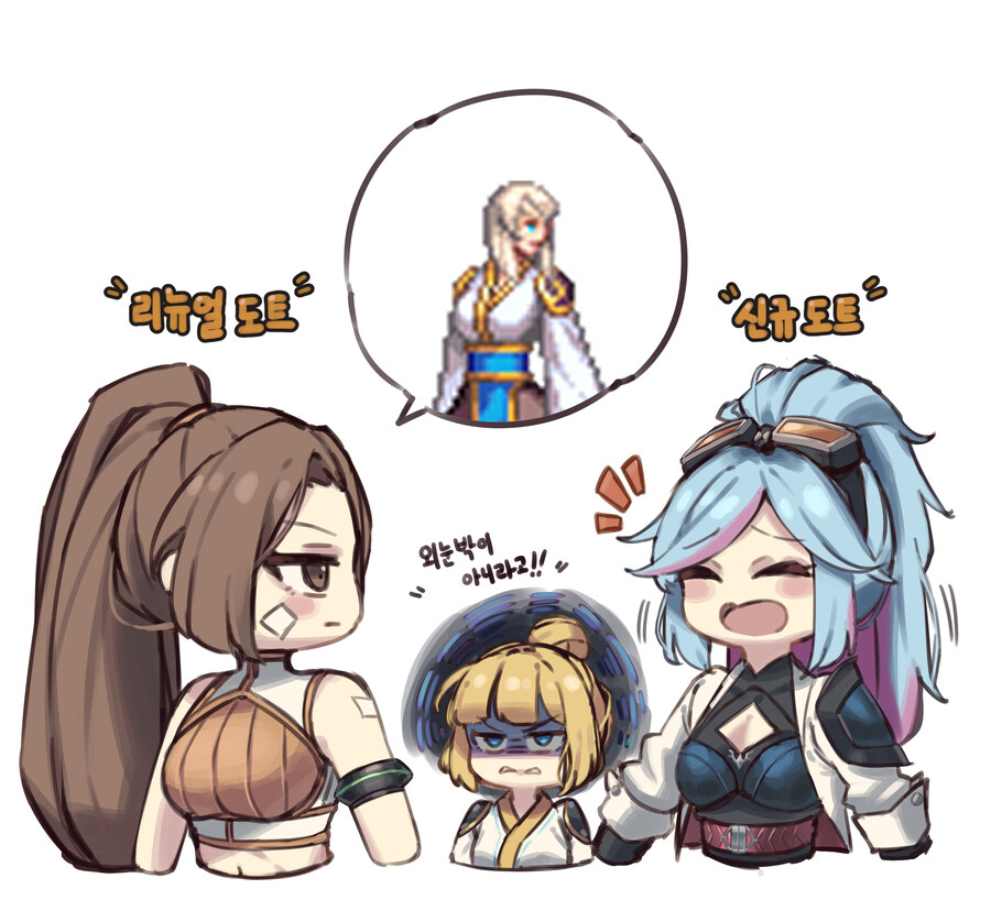 [던파]여거너 놀리기_1.jpg