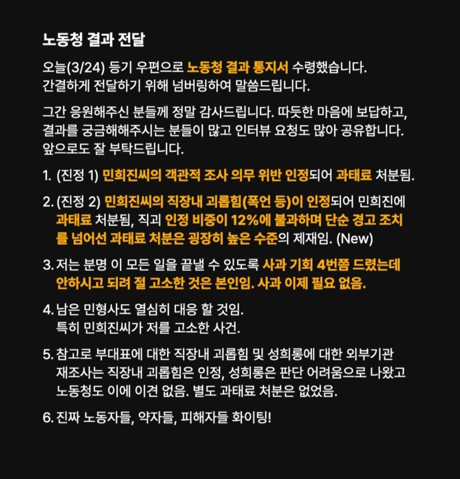 민희진의 어도어 퇴사자 직장 괴롭힘 인정_1.jpg