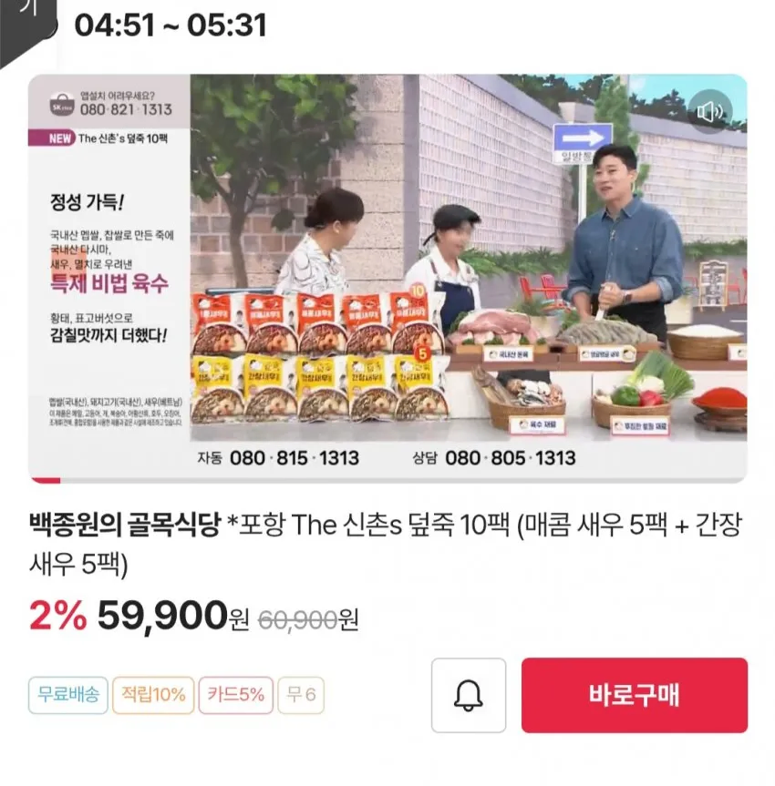 백종원 원산지표시 위반 또 파묘됐었네 (추가)_1.webp