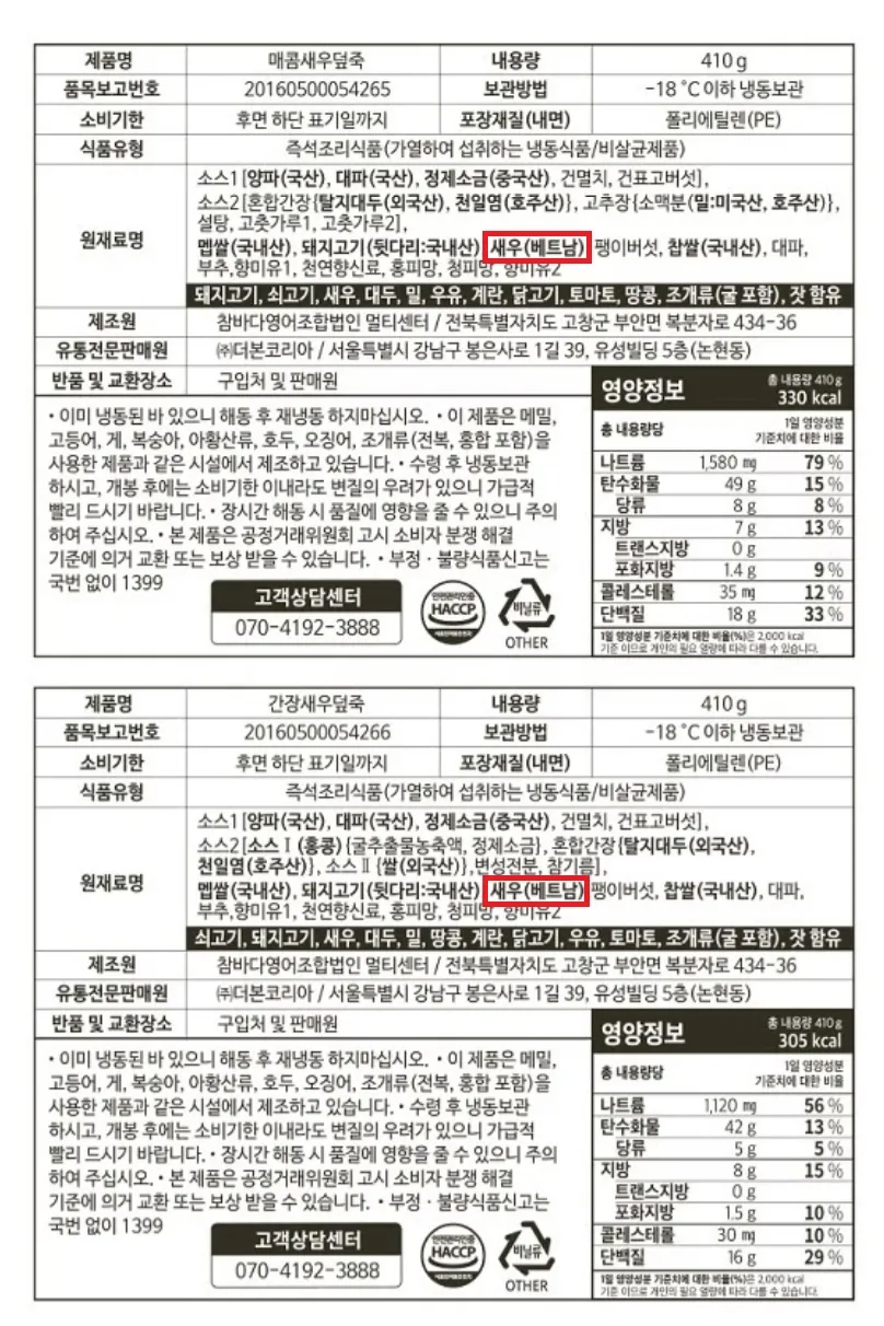 백종원 원산지표시 위반 또 파묘됐었네 (추가)_3.webp