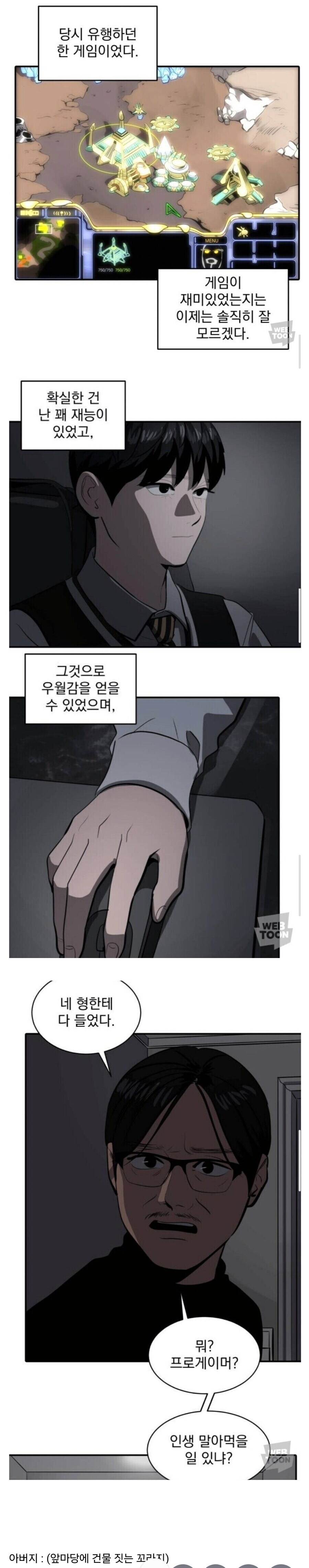 진심어린 아버지의 조언_1.jpg