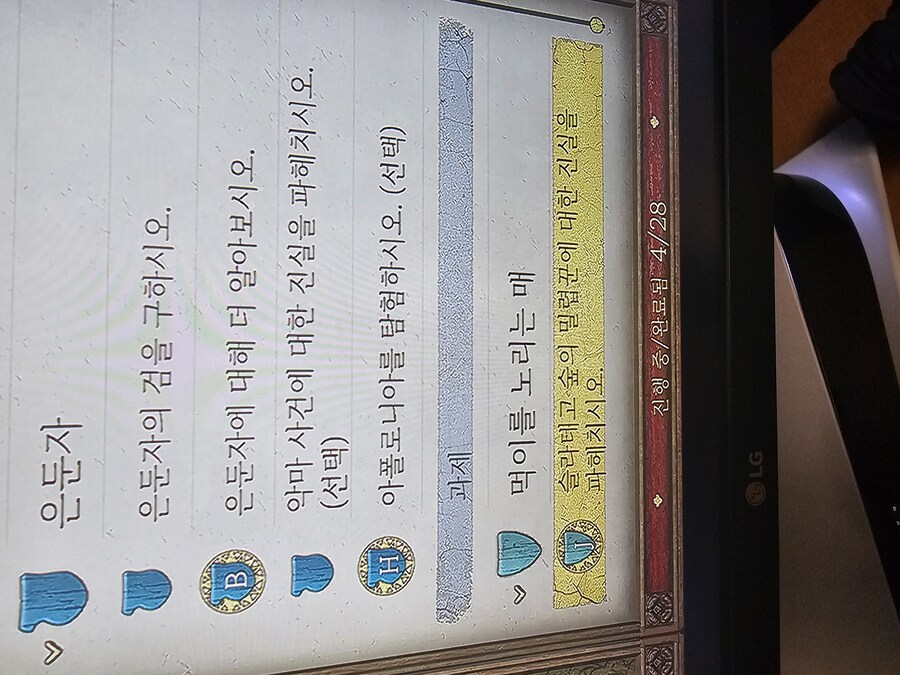 이 과제 어떻게 하나요? (먹이를 노리는 매)_1.jpg