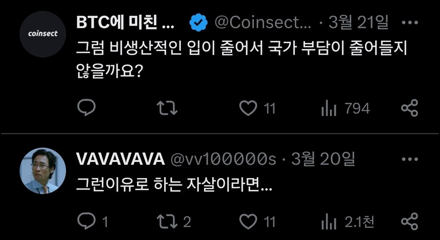 ?: "고작 실업급여 못받는다고 자살ㅋㅋㅋ"_3.jpg