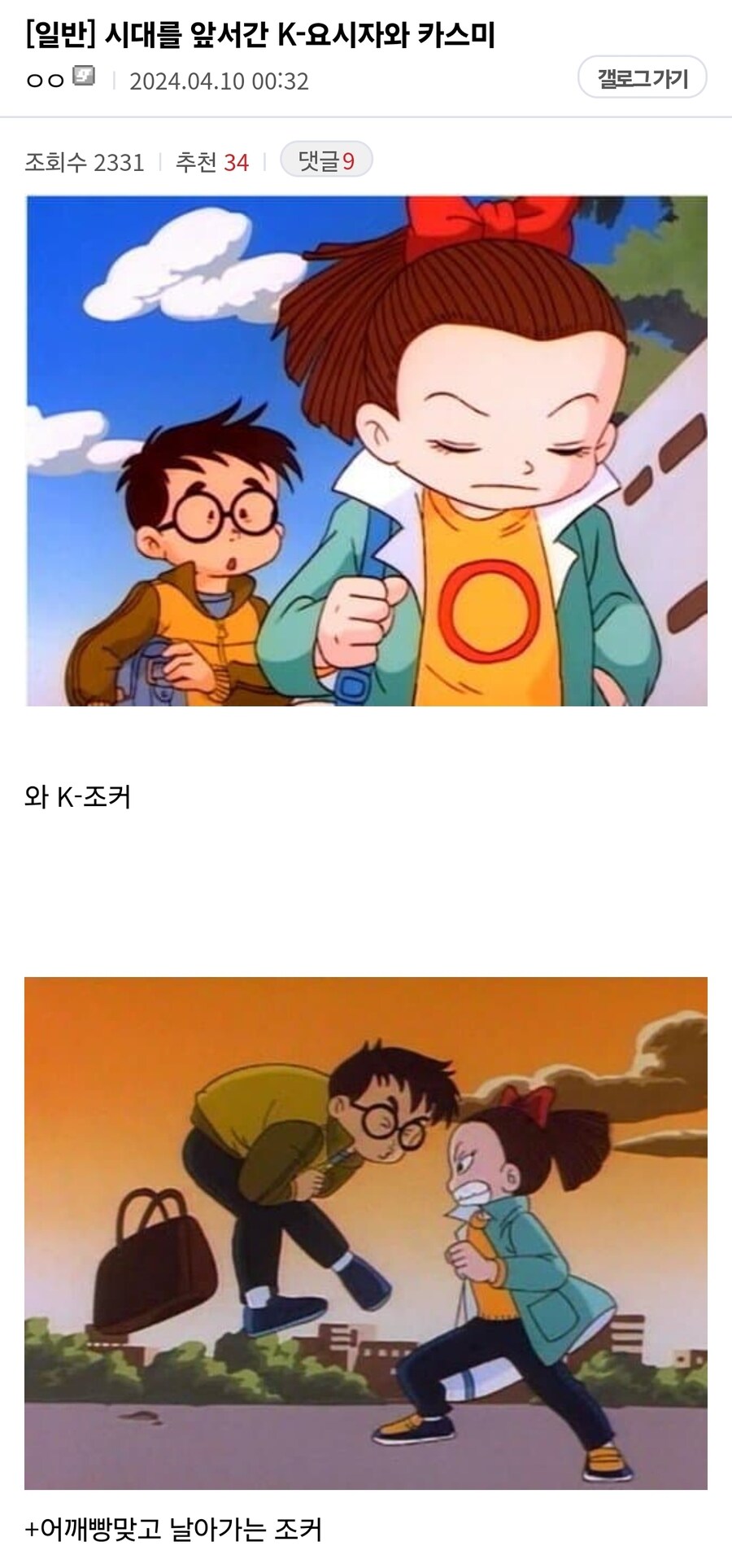 페르소나5) K-요시자와 카스미_1.jpg