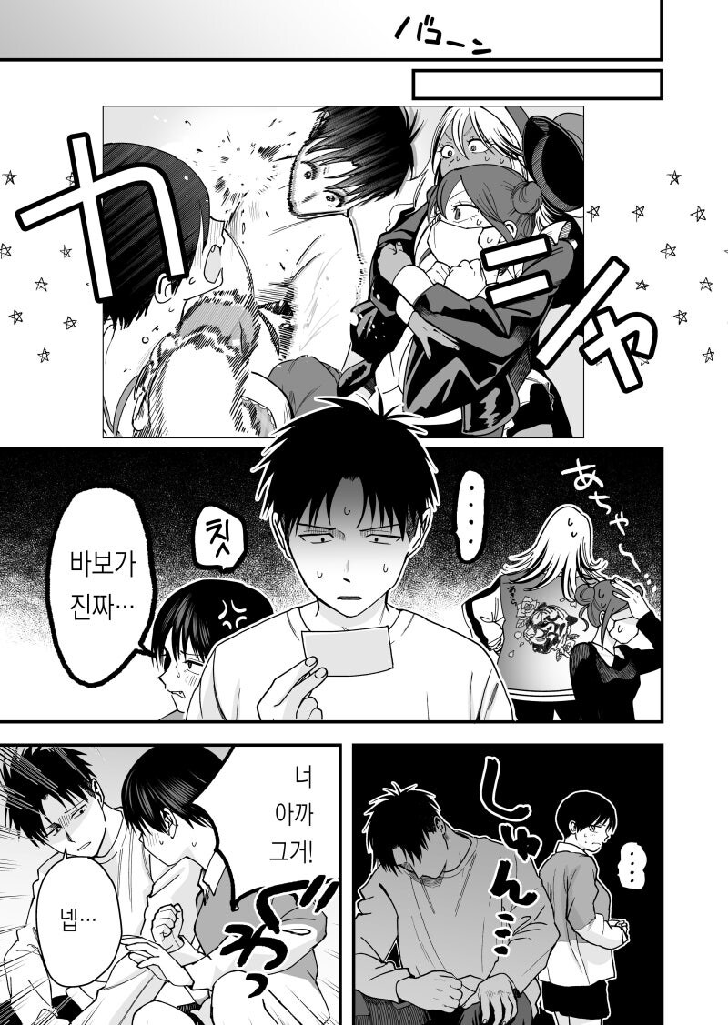 보이시 여자친구의동경하는 선배 스케이트보드 차림 아이돌 코스프레가 너무귀엽다만화_13.jpg