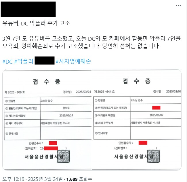 사자명예훼손) 재단에서 나온 최신 고소 소식.jpg_1.png