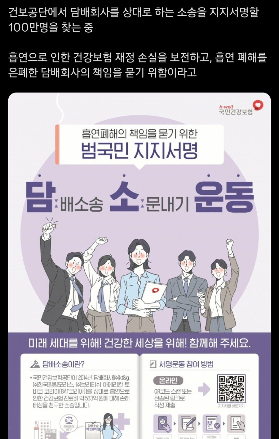 국민 건보공단 근황_1.jpg