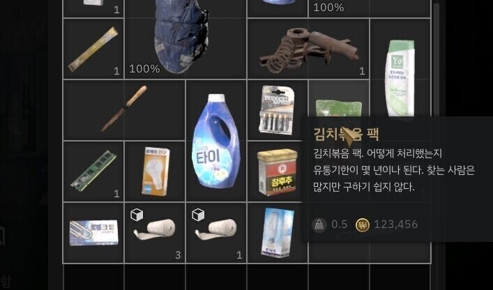 모두가 납득하는 한국 멸망 묘사_1.jpg