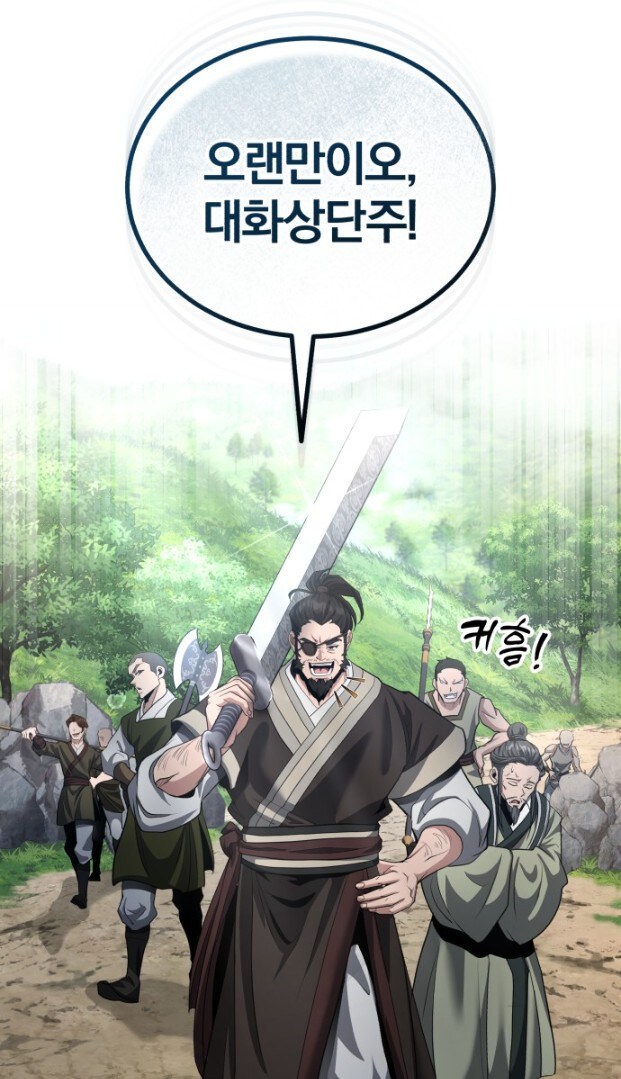 어쩐지 토벌 당하는 것이 불쌍해 보이는 녹림산적들_1.jpg