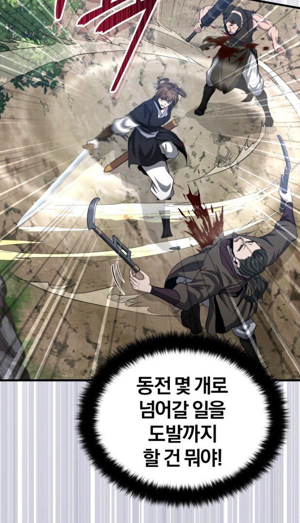 어쩐지 토벌 당하는 것이 불쌍해 보이는 녹림산적들_12.jpg