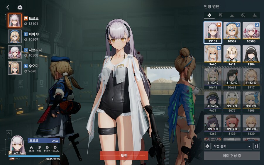 소전2)파파샤:여긴 순 변태들밖에 없어요?_2.png