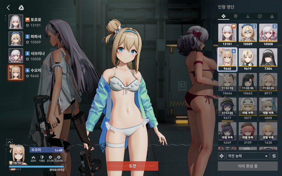 소전2)파파샤:여긴 순 변태들밖에 없어요?_3.png