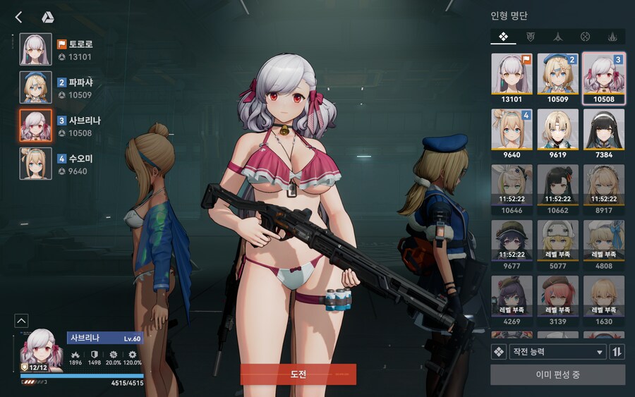 소전2)파파샤:여긴 순 변태들밖에 없어요?_4.png