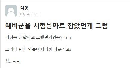 대학교 레전드네..._2.png