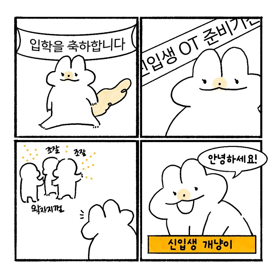 [냥뇽툰] 부부가 시작되어버린 만화.manhwa_1.jpg