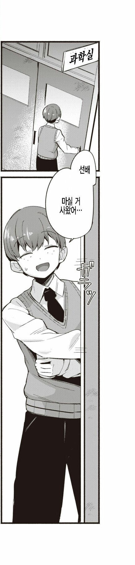 미약을 만드는 천재 선배.manhwa_3.jpg