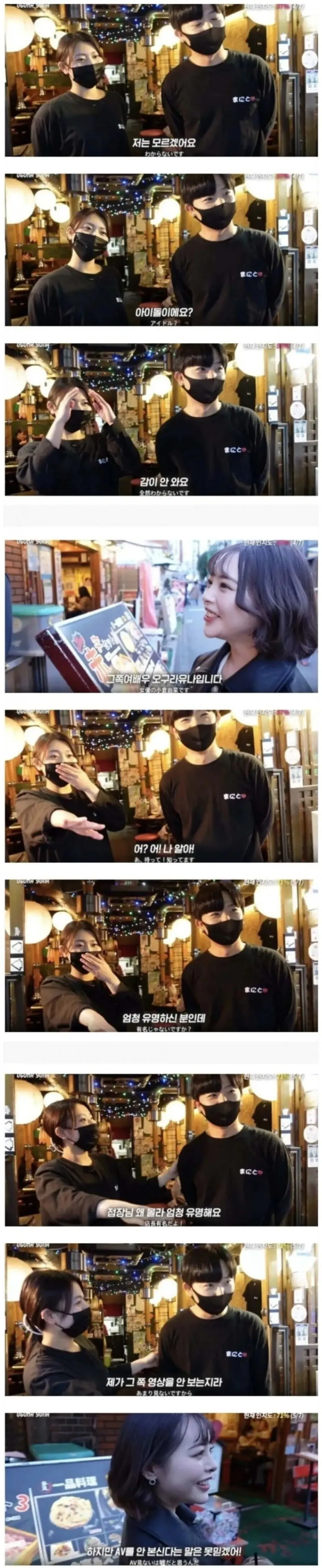 점장 : ㅈ..전... 잘.. 모르겠는데요... 아이돌인가요?_1.webp