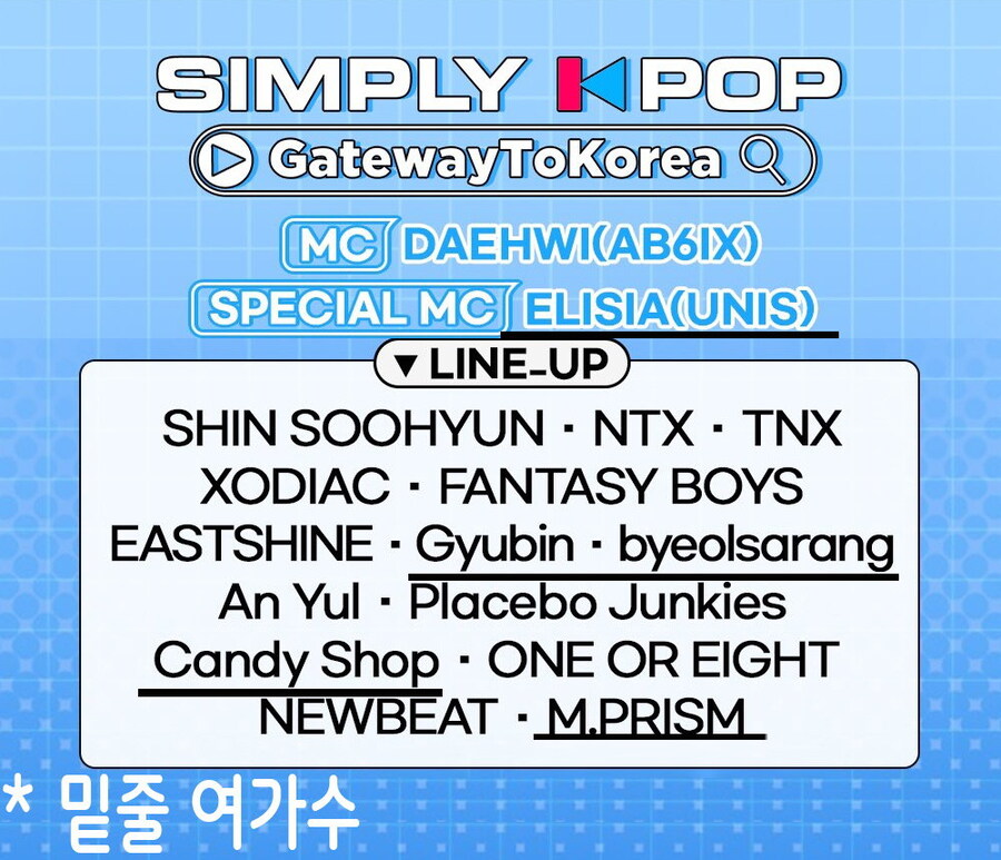 캐리 2025 출연진