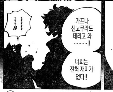 원피스 시키가 화가 많이난 이유_2.jpg