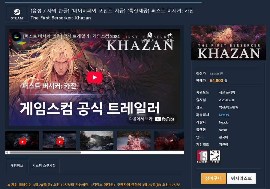 [다이렉트 게임즈] 퍼스트 버서커 : 카잔[64,800]_1.png