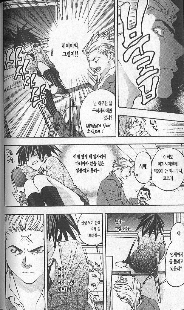 요즘 하면 욕먹는 럽코 전개_3.jpg