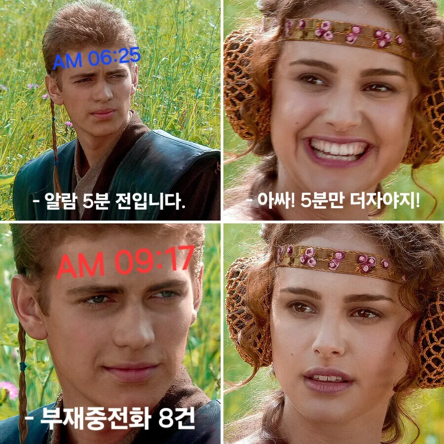 ??? : 아싸! 5분만 더 자야지!_1.webp