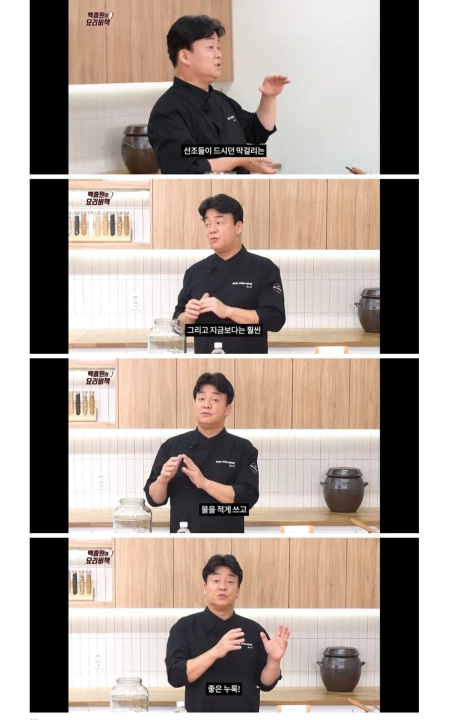 억울하게 억까당했던 골목식당 막걸리집_8.jpg