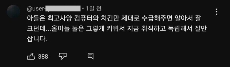 남자아이를 키우는 법.jpg_1.png