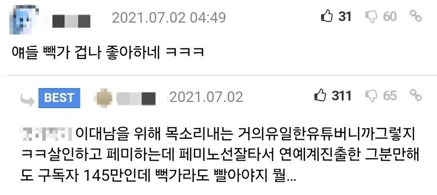 과즙세연 측 "뻑가 신원 재확인"_5.jpg