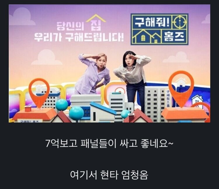 은근히 현타 온다는 구해줘 홈즈.jpg_1.jpg