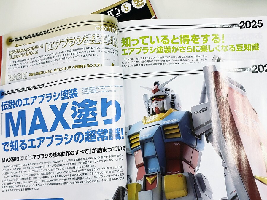 [하비재팬] 2025년 5월호는 에어브러시 신상식 2025 특집_3.jpg