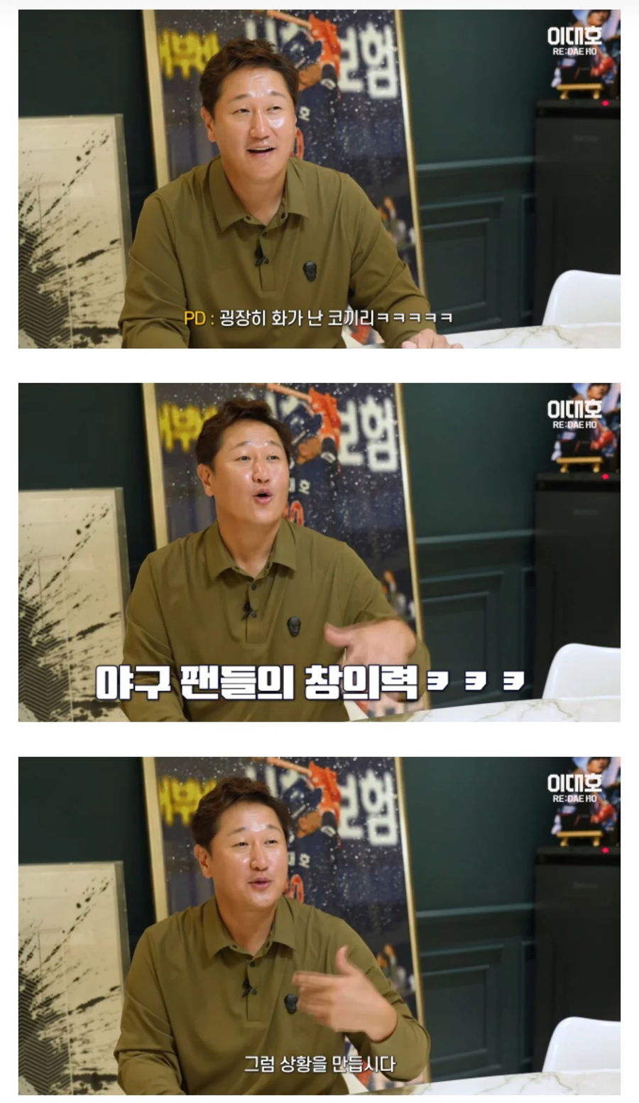 분노 코끼리 VS 빠따 든 이대호 100명에 대한 이대호 본인의 평가.jpg_9.webp