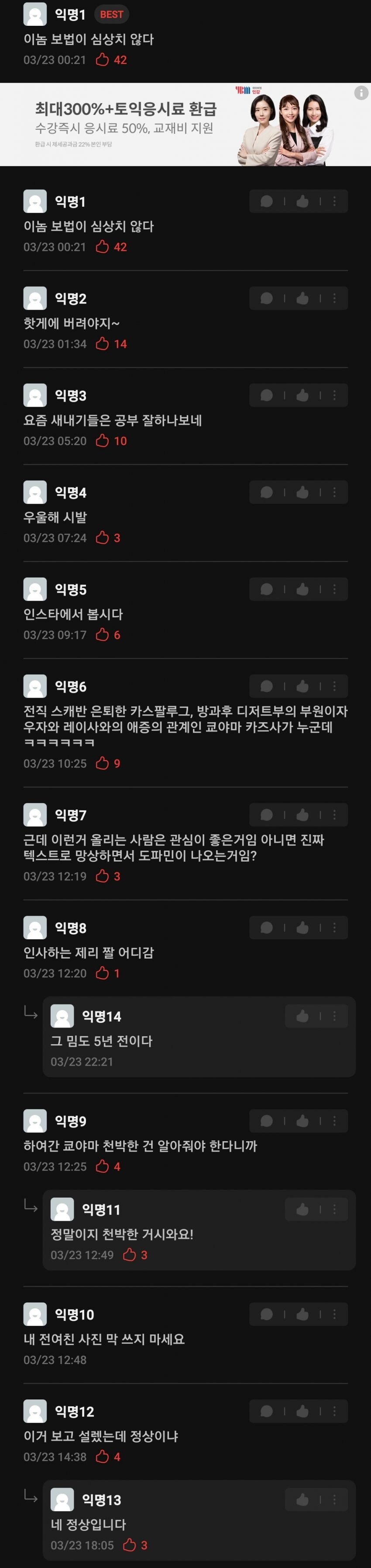 보법이 심상치 않은 연세대 신입생.jpg_18.jpg