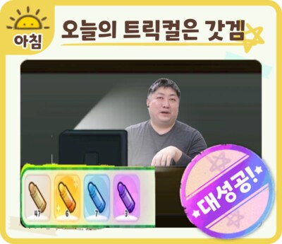 트릭컬) WWElias 오픈 실패_2.png