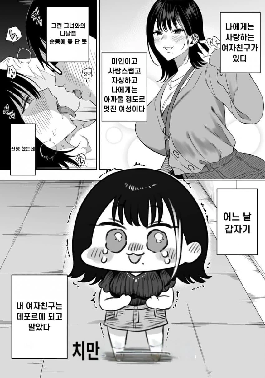 여친 그림체가 갑자기 바뀐 만화.jpg_1.webp