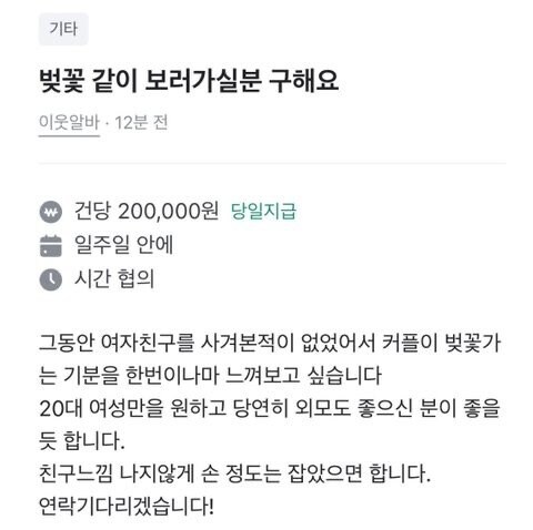 일당 20만원 알바_1.jpg