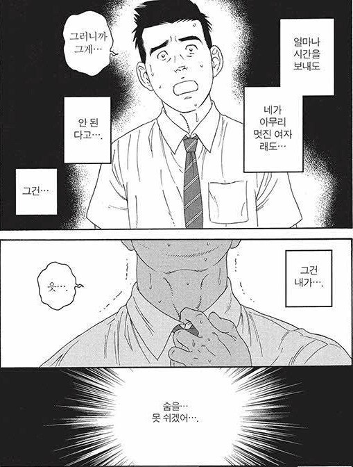 NTR] 거근 선생님이 소꿉친구 여주 NTR하는 만화_2.png