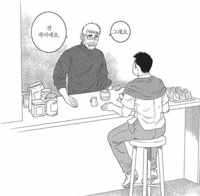NTR] 거근 선생님이 소꿉친구 여주 NTR하는 만화_4.png