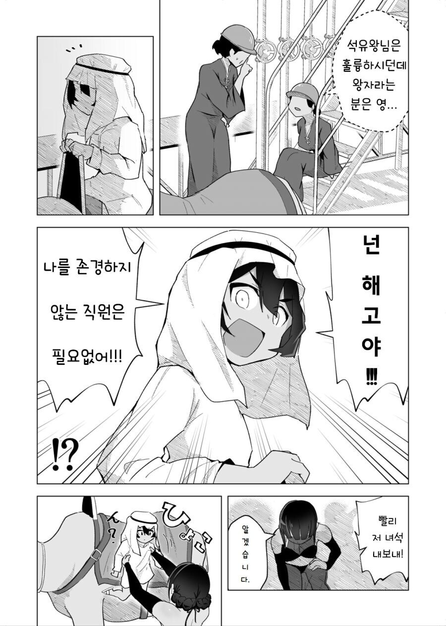 석유회사의 여직원 복지.pixiv_2.jpg